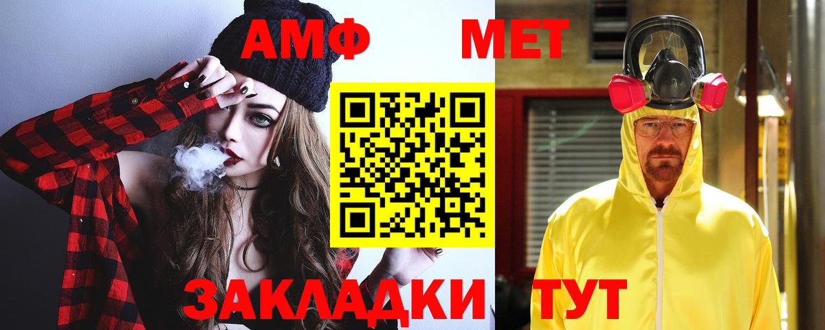АМФ  Амфетамин 97%  Вход с VPN  АМФ  Вязьма 