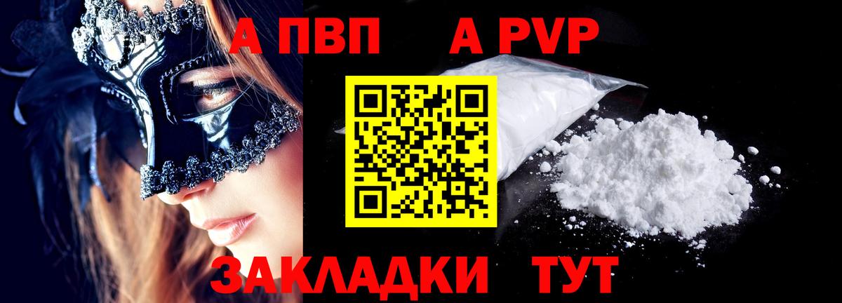 как найти закладки  Alfa_PVP СК  Вход с VPN  Вязьма  Альфа ПВП мука  A PVP кристаллы 
