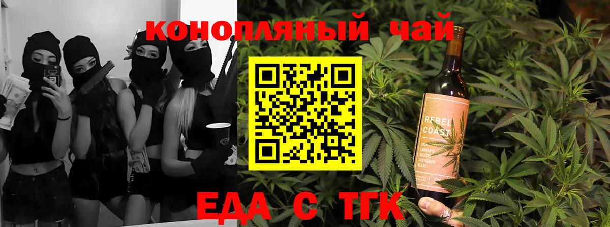 Вязьма  Печенье с ТГК конопля  Вход с VPN 