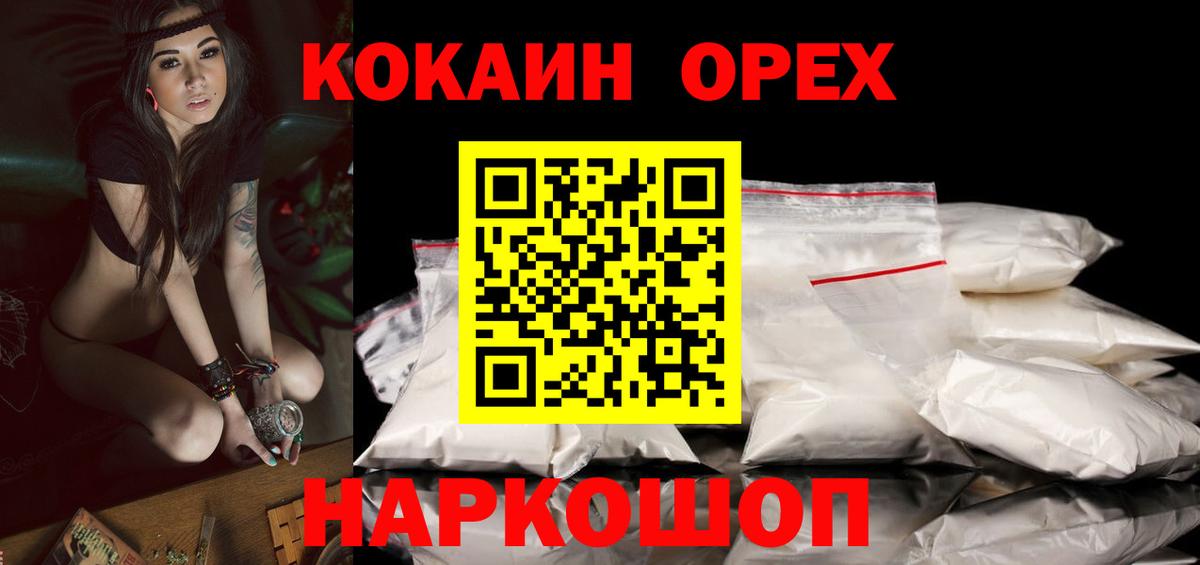 Кокаин  КОКАИН Боливия  Вход с VPN  Вязьма  КОКАИН Перу 