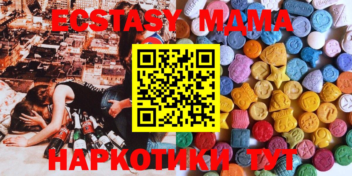 ЭКСТАЗИ  ЭКСТАЗИ 300 mg  Вход с VPN  Вязьма 