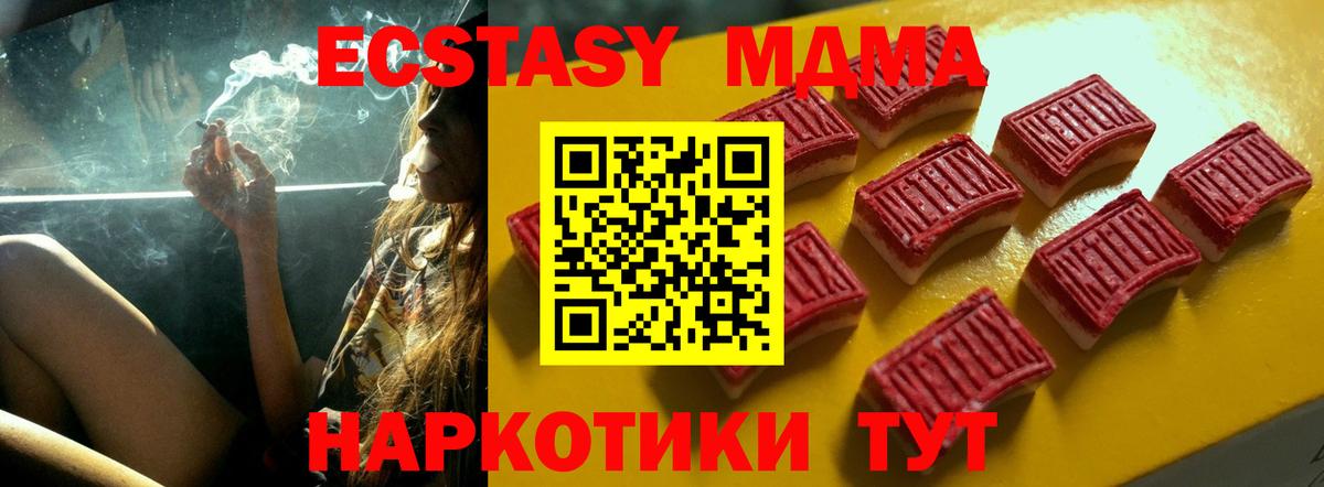 Ecstasy 99% Вязьма