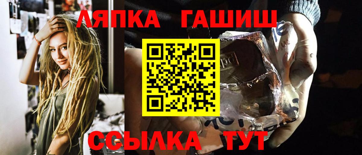 Гашиш  ГАШИШ гашик  Вход с VPN  Гашиш Изолятор  Вязьма 