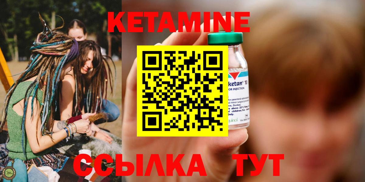 Вязьма  КЕТАМИН ketamine  Вход с VPN  КЕТАМИН ketamine 