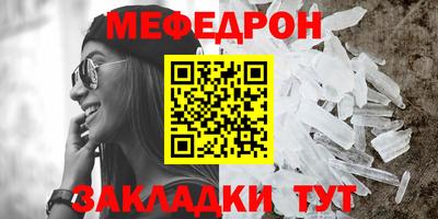 мяу мяу мука Апшеронск