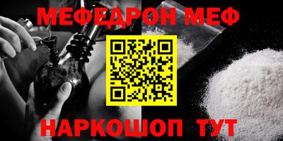 мяу мяу мука Апшеронск