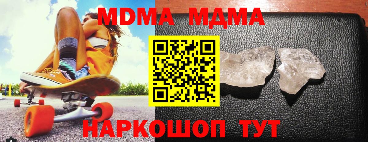 МДМА молли  Вход с VPN  MDMA VHQ  Вязьма 