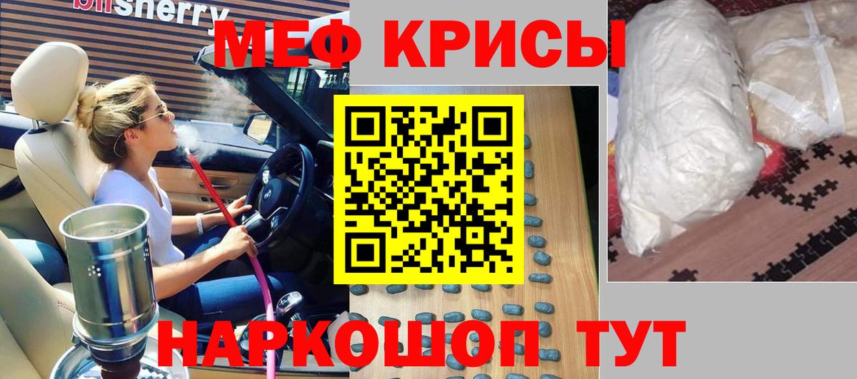 Меф мяу мяу  Вязьма