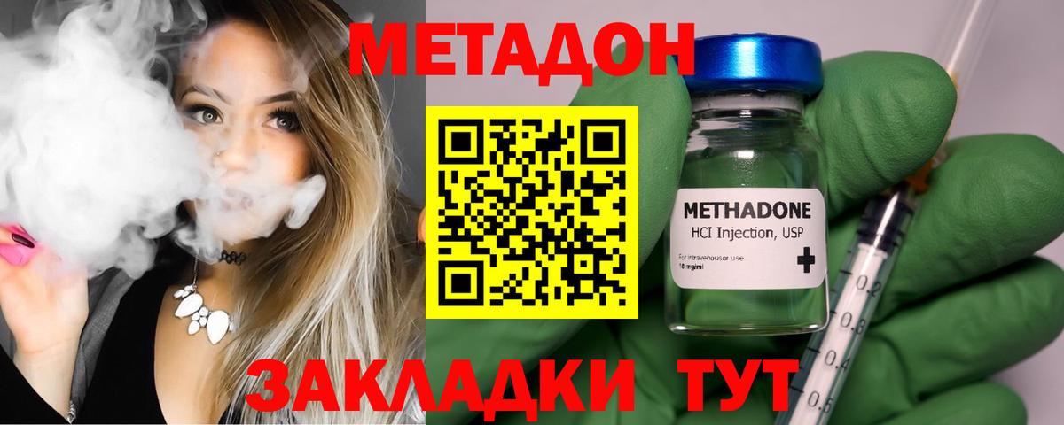 мега ТОР  Метадон белоснежный  Вход с VPN  Метадон белоснежный  Вязьма 