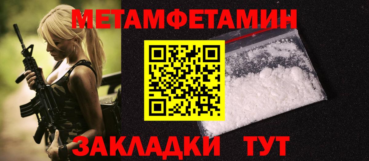 Первитин кристалл Вязьма