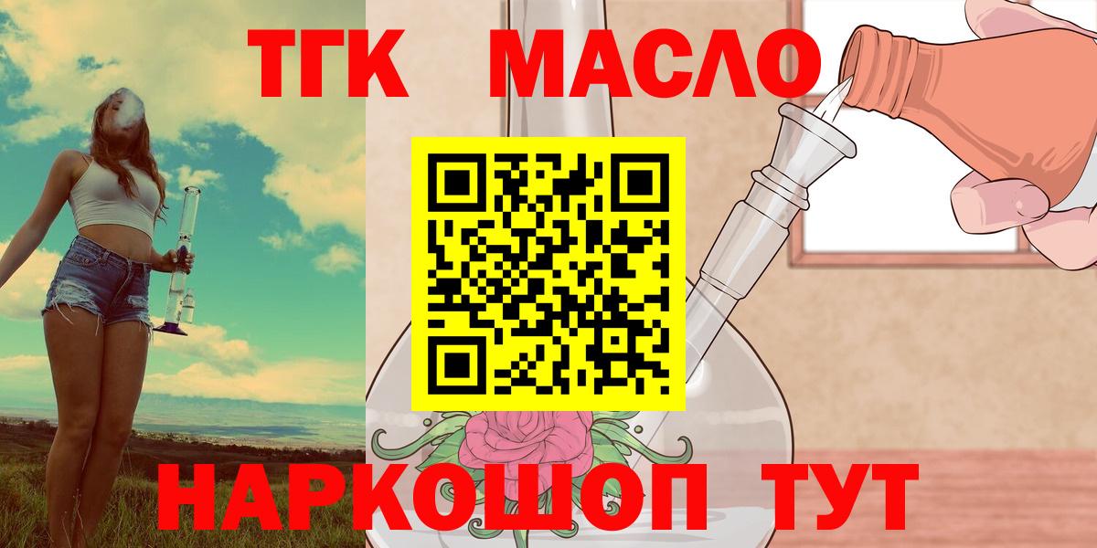 Дистиллят ТГК вейп с тгк  Вход с VPN  Вязьма  Дистиллят ТГК жижа 