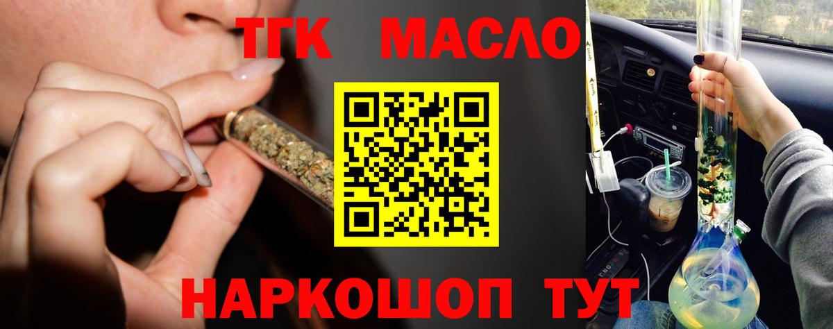 ТГК концентрат Вязьма